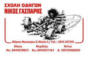 Αρχική gasparis carousel optimized