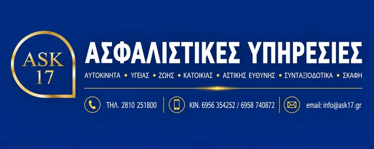 ask17 banner 768x307
